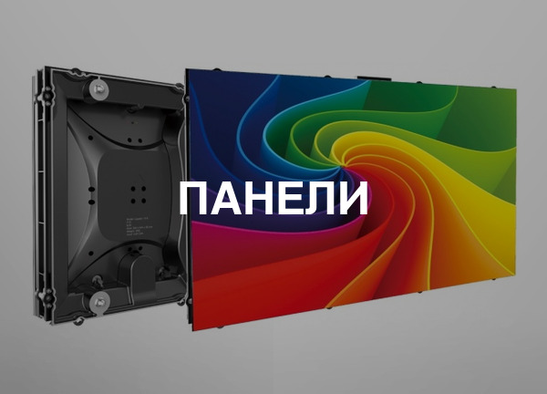 Панели