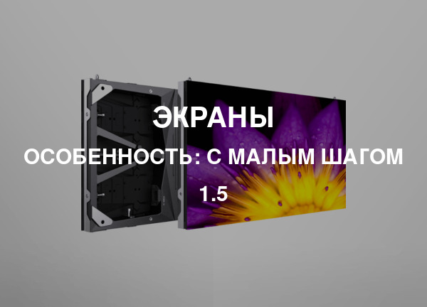 Особенность: С малым шагом 1.5